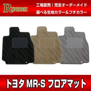 RUGREX ウェービーフロアマット　トヨタ MR-S｜keepsmile-store