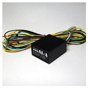 S608C2-ALA リアキャンセルアダプター