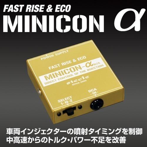 siecle MINICONα（シエクル ミニコンアルファ）　スバル　インプレッサGP/GJ