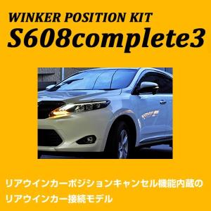 トヨタ ヴォクシーハイブリッド80系　ウインカーポジション siecle（シエクル） S608complete3｜keepsmile-store