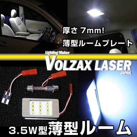3.5W型 薄型LED ルームランプ