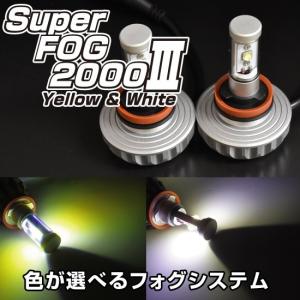 スーパーフォグ2000　PSX24W　LEDバルブシステム｜keepsmile-store