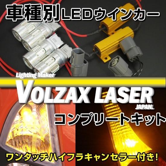ホンダ　フィットシャトル用LEDウインカー化フルコンプリートキット１台分