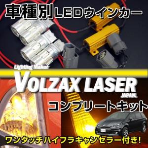 トヨタ　iQ用LEDウインカー化フルコンプリートキット１台分｜keepsmile-store