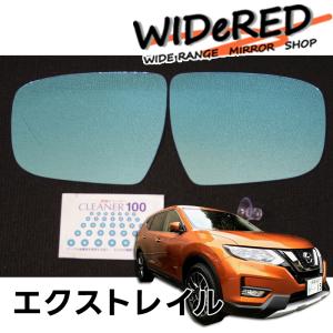 オーダーメイドの日本製 WIDeREDワイドミラー（親水タイプ）　ニッサン　エクストレイル｜keepsmile-store