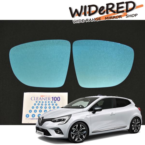 オーダーメイドの日本製 WIDeREDワイドミラー（親水タイプ）　ルノー ルーテシア