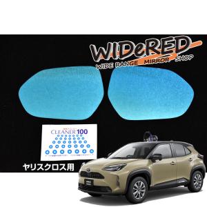 トヨタ ヤリスクロス WIDeREDワイドミラー　受注生産の日本製ワイドミラー｜keepsmile-store