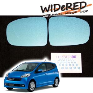 オーダーメイドの日本製 WIDeREDワイドミラー 親水タイプ　ダイハツ　ソニカ（L40#S)