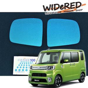 オーダーメイドの日本製 WIDeREDワイドミラー 親水タイプ ダイハツ