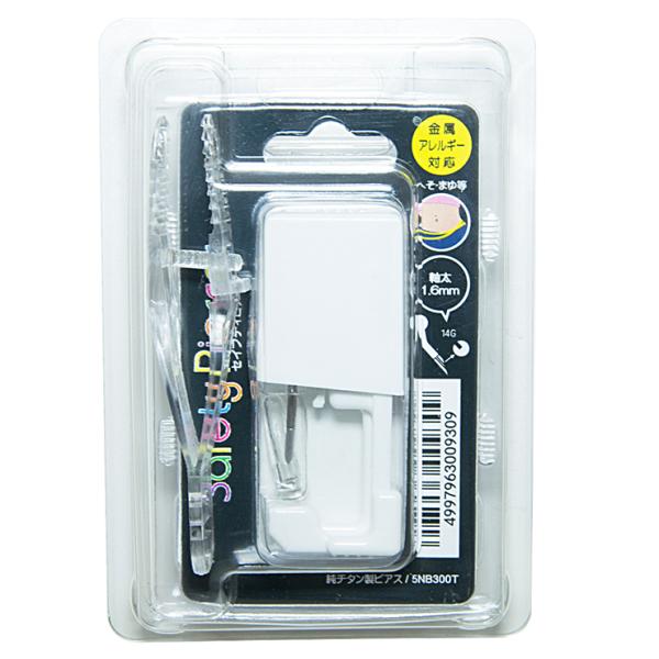 セイフティピアッサー へそ用＆眉用 14G(1.6mm) 滅菌済 純チタン製 5NB300T JPS...