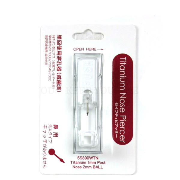 セイフティピアッサー 鼻用 18G(1.0mm) 5S300WTN 滅菌済 金属アレルギー対応 JP...