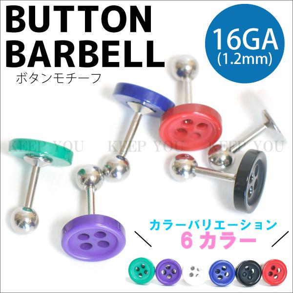 ボディピアス ストレートバーベル モチーフ ボタン 16G(1.2mm)アクリル サージカルステンレ...