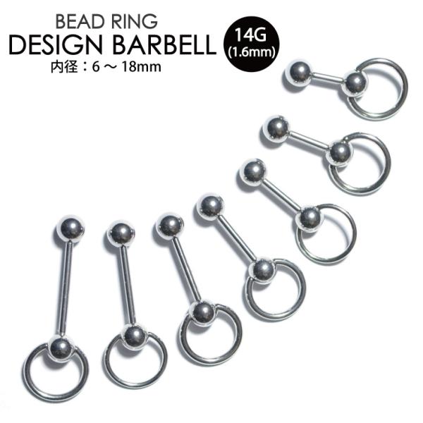 デザインバーベル-02 14G(1.6mm) シャフト6〜18mm ボール6mm ステンレス 個性的...