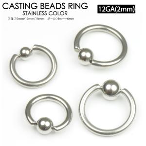ボディピアス 12G (2mm) BCR キャプティブ ビーズ リング CBR ボール