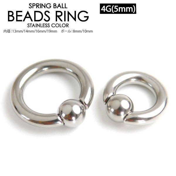 ボディピアス CBR キャプティブ ビーズリング 4G (5mm：SPRINGBALL)サージカルス...