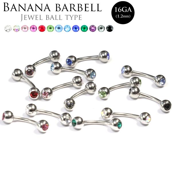 ボディピアス バナナバーベル ダブルジュエル付 16G(1.2mm) シャフト8mm×4mm玉 サー...