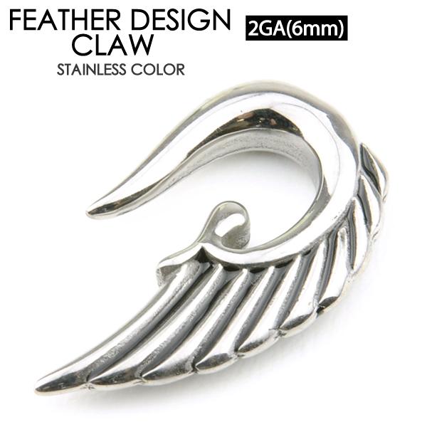 クロー フェザー 羽 2G(6mm) サージカルステンレス316L ボディーピアス クロウ ユニセッ...