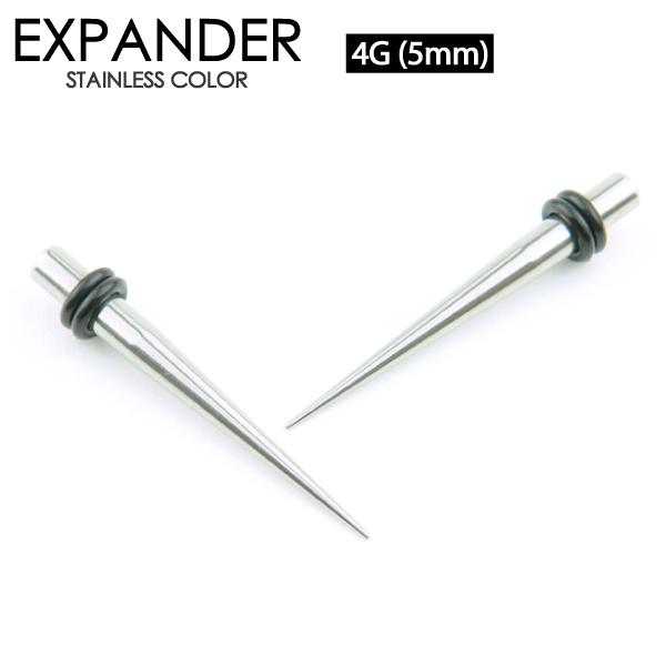 ボディピアス 4G (5.0mm) 拡張器 サージカルステンレス エキスパンダー ホールアップ イン...
