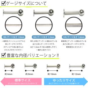 ボディピアス 16G (1.2mm) ラブレッ...の詳細画像2