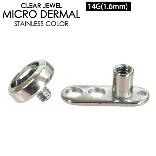 マイクロ ダーマル 14G(1.6mm)CZ クリアー サージカルステンレス*チタン 埋め込み サー...