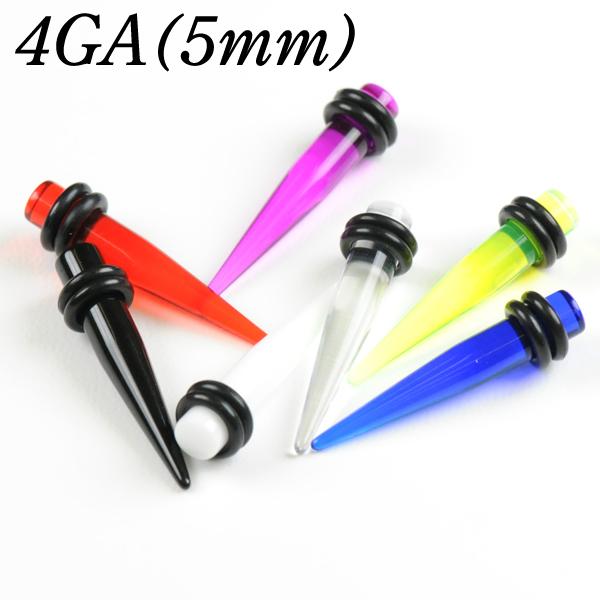 ボディピアス 4G (5mm) エキスパンダー UVアクリル ショート 拡張器 4ゲージ (5ミリ)...