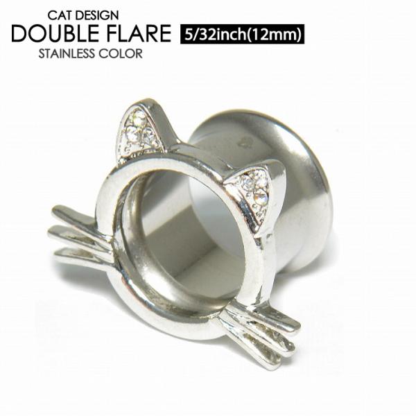 ボディピアス 5/32inch (12mm) CAT ダブルフレア キャット 猫 デザイン アイレッ...