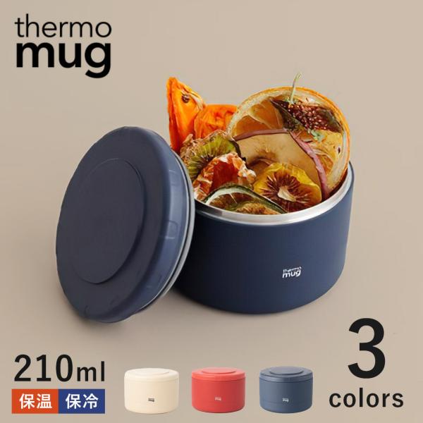 thermo mug サーモマグ　CONTAINER C20-21  コンテナー フードコンテナー