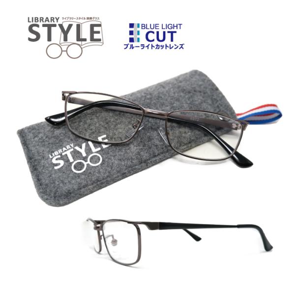 メール便送料無料【おしゃれな老眼鏡（ケース付）】 ライブラリースタイル library-style ...