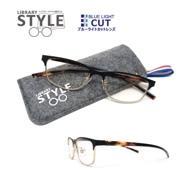 メール便送料無料【おしゃれな老眼鏡（ケース付）】 ライブラリースタイル library-style ...