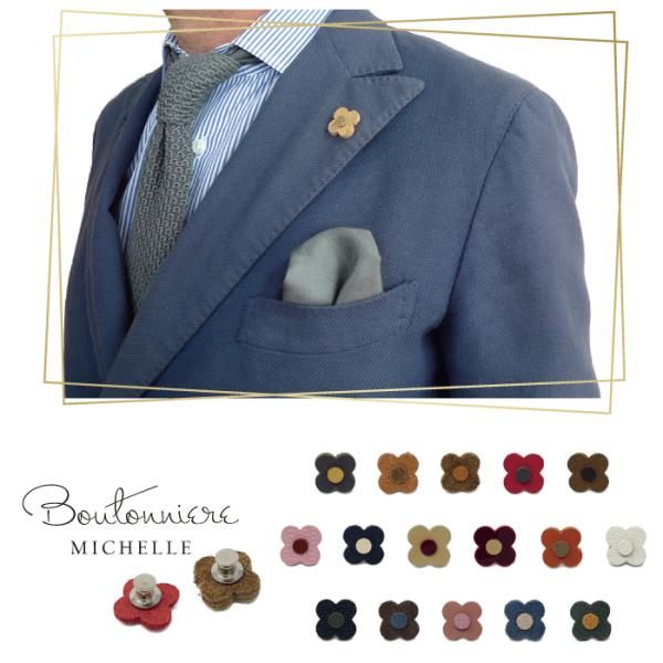 日本製 ブートニエール 本革を使って、職人が丁寧に仕上げた逸品 ラぺルピンメンズ おしゃれ BEGL...