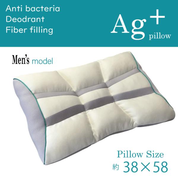 【送料無料】ジスクリエーション エージープラスピロー メンズ 58×38cm(ハイタイプ) NL-1...