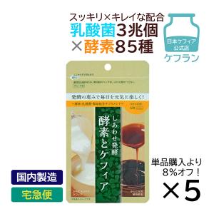 ケフラン 葉酸サプリ 妊活中 山芋習慣 3袋 3か月分 まとめ買い5％オフ