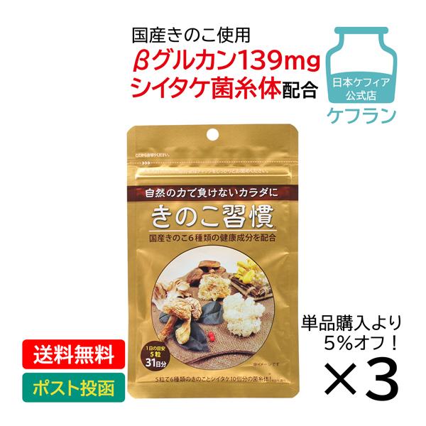 カズレーザーと学ぶ。でタモギタケが紹介 6種のきのこ タモギタケ アガリクス サプリ きのこ習慣 ケ...