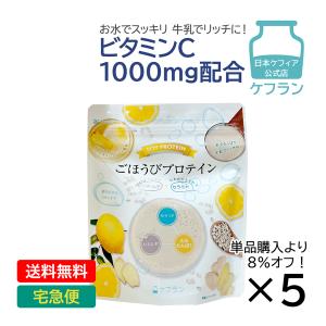 ソイプロテイン まとめ買い ごほうびプロテイン すこやかハトムギ なかからうるおうセラミド 120g 5袋セット ビタミンC 美容 タンパク質｜kefran-yshop