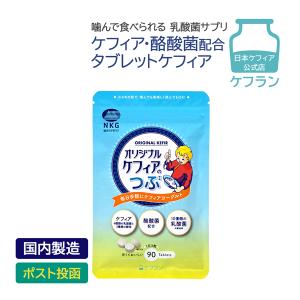 ユニシティ バイオスライフ マノス 60カプセル入 UNICITY 製品番号