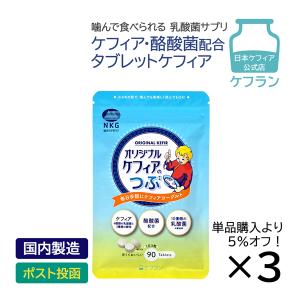 イマジン・グローバル・ケア ブロリコ90錠 1個 : 元気になるお薬屋