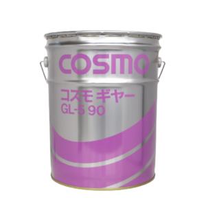 コスモ ギヤー GL-5　90　ペール缶　20L（法人様限定・個人宛不可）｜keg-oilstore