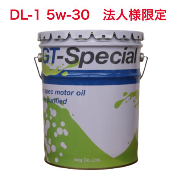 ディーゼルエンジンオイル DL-1 5w-30 ペール缶　20L KEG GT-SPECIAL（法人...