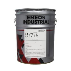 ENEOSエネオス　リライアソル　E-NA　ペール缶　20L　（法人様限定）｜keg-oilstore