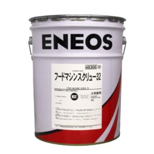 フードマシンハイドロ32 20L/缶 ENEOS エネオス 食品機械用 フードマシンハイドロ32 20L/缶 ENEOS エネオス 食品機械用