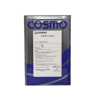 コスモ　ノンラスト　PW2　18L　（法人様限定）
