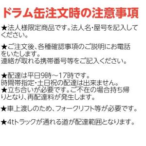 ENEOSエネオス スーパーハイランド 68 ...の詳細画像2