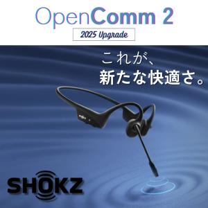 【2025Upgrade】 オープンコム2 O...の詳細画像2
