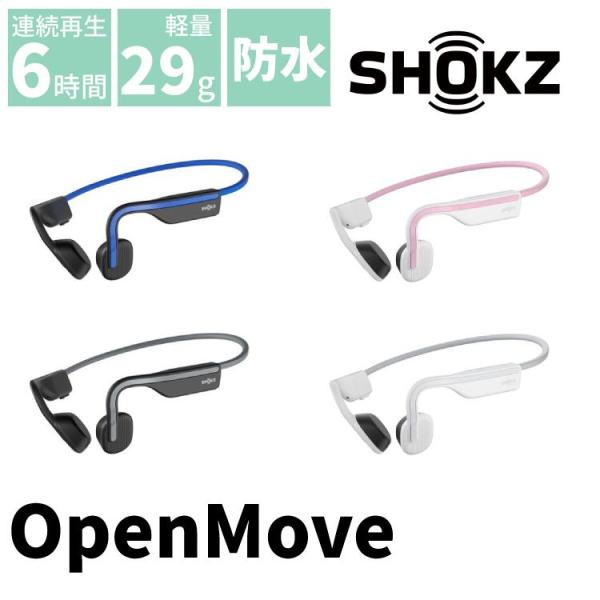 正規品 Shokz 旧AfterShokz  骨伝導 ブラック ショックス アフターショック オープ...