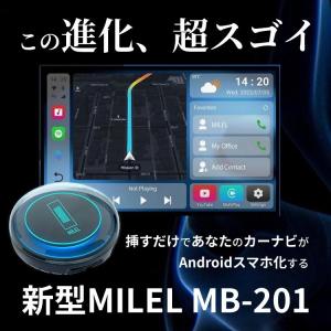 MILEL ミレル 「4090円分付属品プレゼント」 MB-201 2022新型