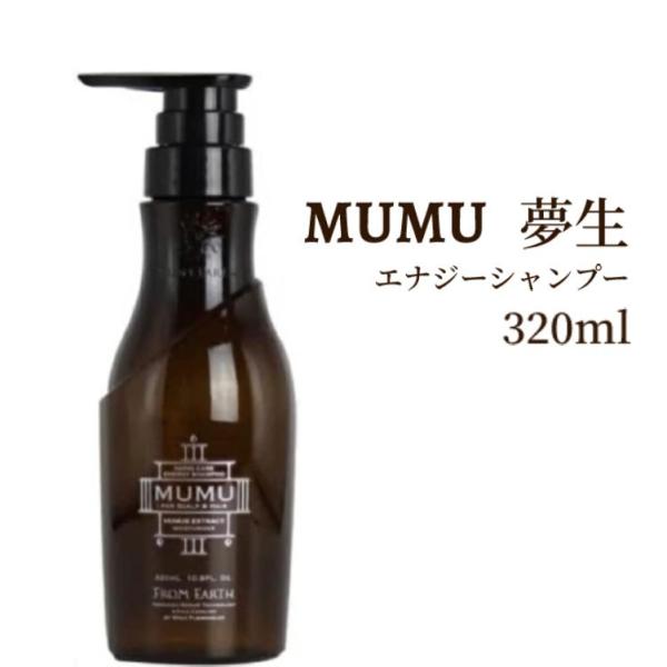 フロムアース ムウムシャンプー 本体 320ml 夢生 MUMU 毛穴 フムスエキス 正規品 クレン...