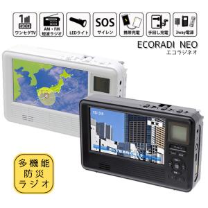 エコラジNEO テレビ東京 エコラジ ネオ エコラジネオ 防災テレビ 多
