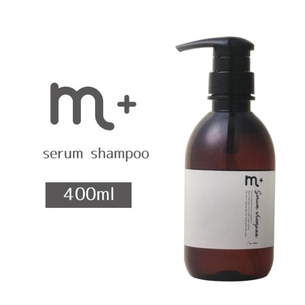 エムプラス ｍ＋ セラムシャンプー 400ml ダメージ毛 ギフト パーマ ハイトーン ブリーチ 保...
