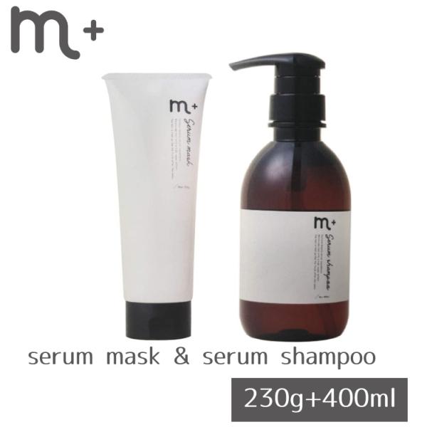 エムプラス ｍ＋ セラムシャンプー 400ml セラムマスク 230g ダメージ毛 ハイトーン ブリ...
