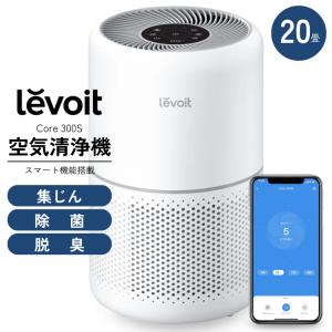 Levoit 空気清浄機 Core P350 脱臭強化 ペット向け ペット臭 20畳 小型